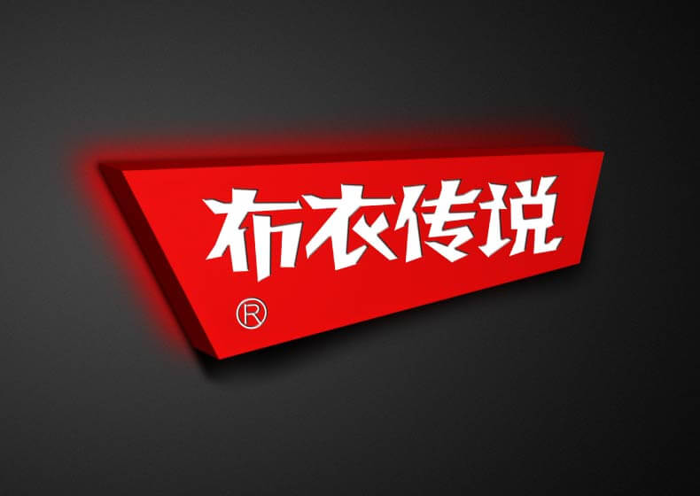 企業宣傳畫冊設計成功的表現在？